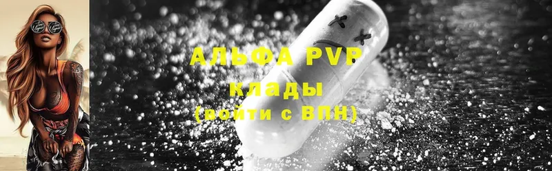 A-PVP мука  Красновишерск 