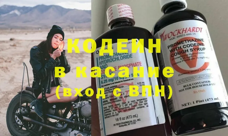 Кодеин Purple Drank  MEGA сайт  Красновишерск 