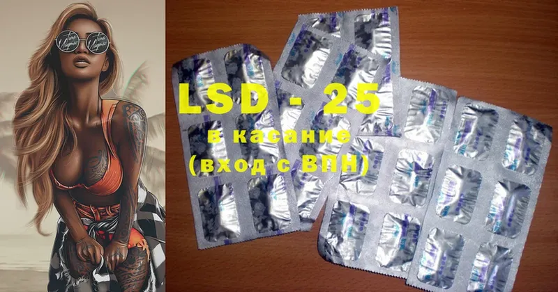 LSD-25 экстази кислота  Красновишерск 